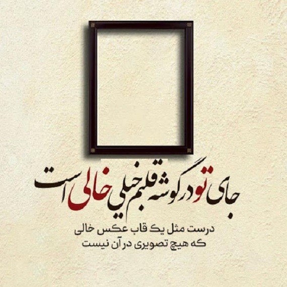 دانلود آهنگ یه قاب عکس خالی یه چندتا یادگاری محسن لرستانی از فارس ترانه